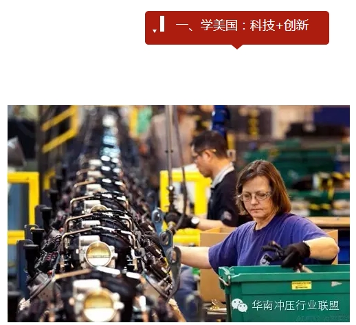 中國制造2025”戰(zhàn)略：中國制造業(yè)如何走出困境？(圖6)