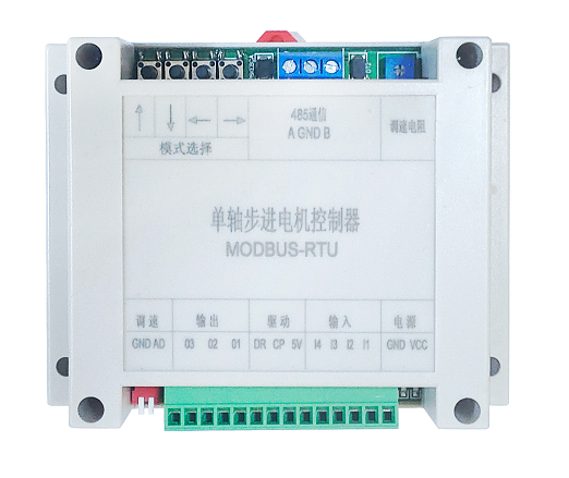 步進電機控制器 /脈沖發(fā)生/伺服/電位器 單軸RS485版本 MODBUS-RTU