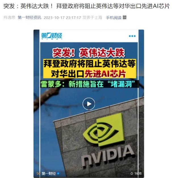 美國芯片制裁，又加碼了(圖1)