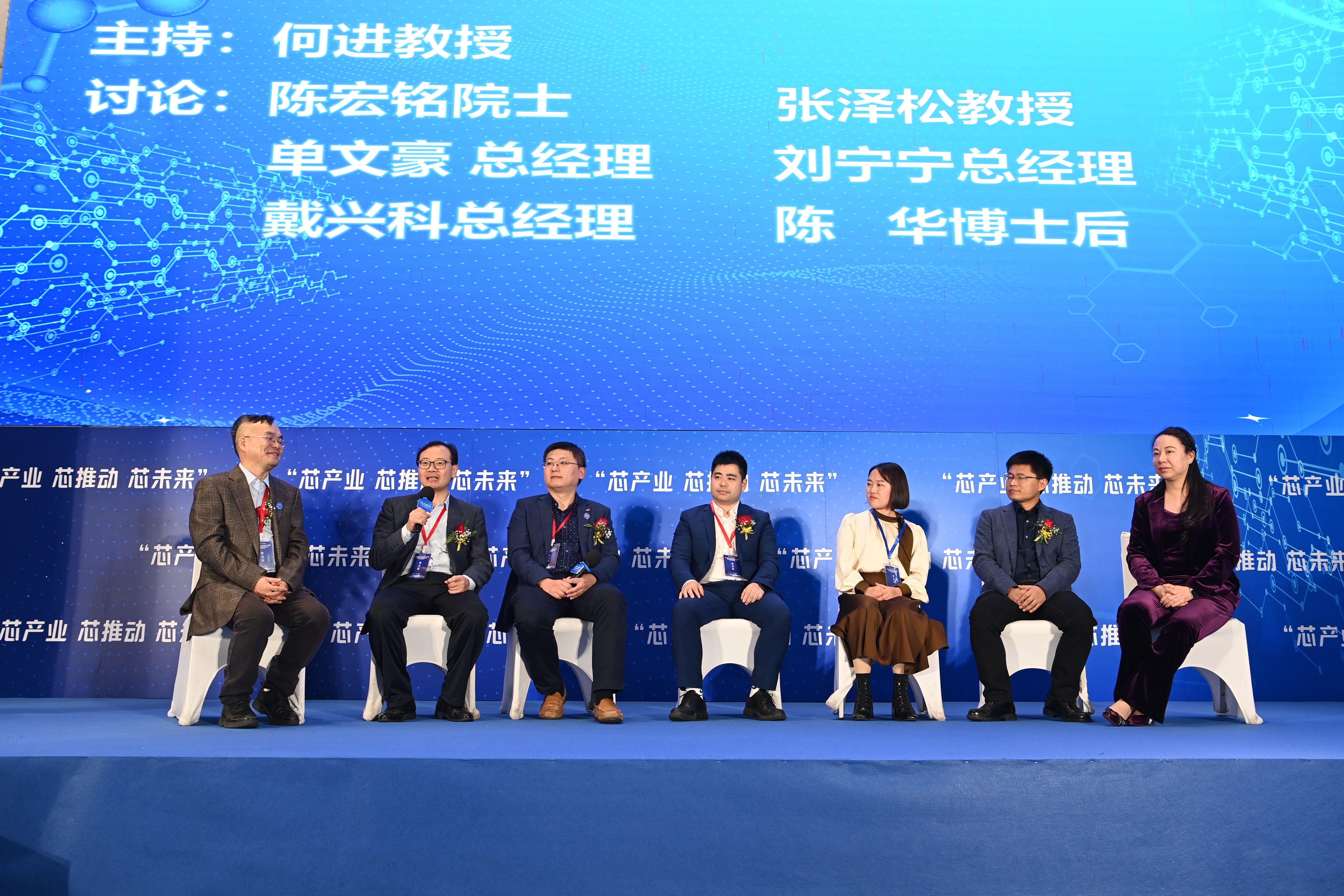 “芯產(chǎn)業(yè) 芯推動 芯未來” 2023芯片科技發(fā)展院士論壇暨創(chuàng)業(yè)創(chuàng)新投資大會成功召開(圖7) “芯產(chǎn)業(yè) 芯推動 芯未來” 2023芯片科技發(fā)展院士論壇暨創(chuàng)業(yè)創(chuàng)新投資大會成功召開(圖7)