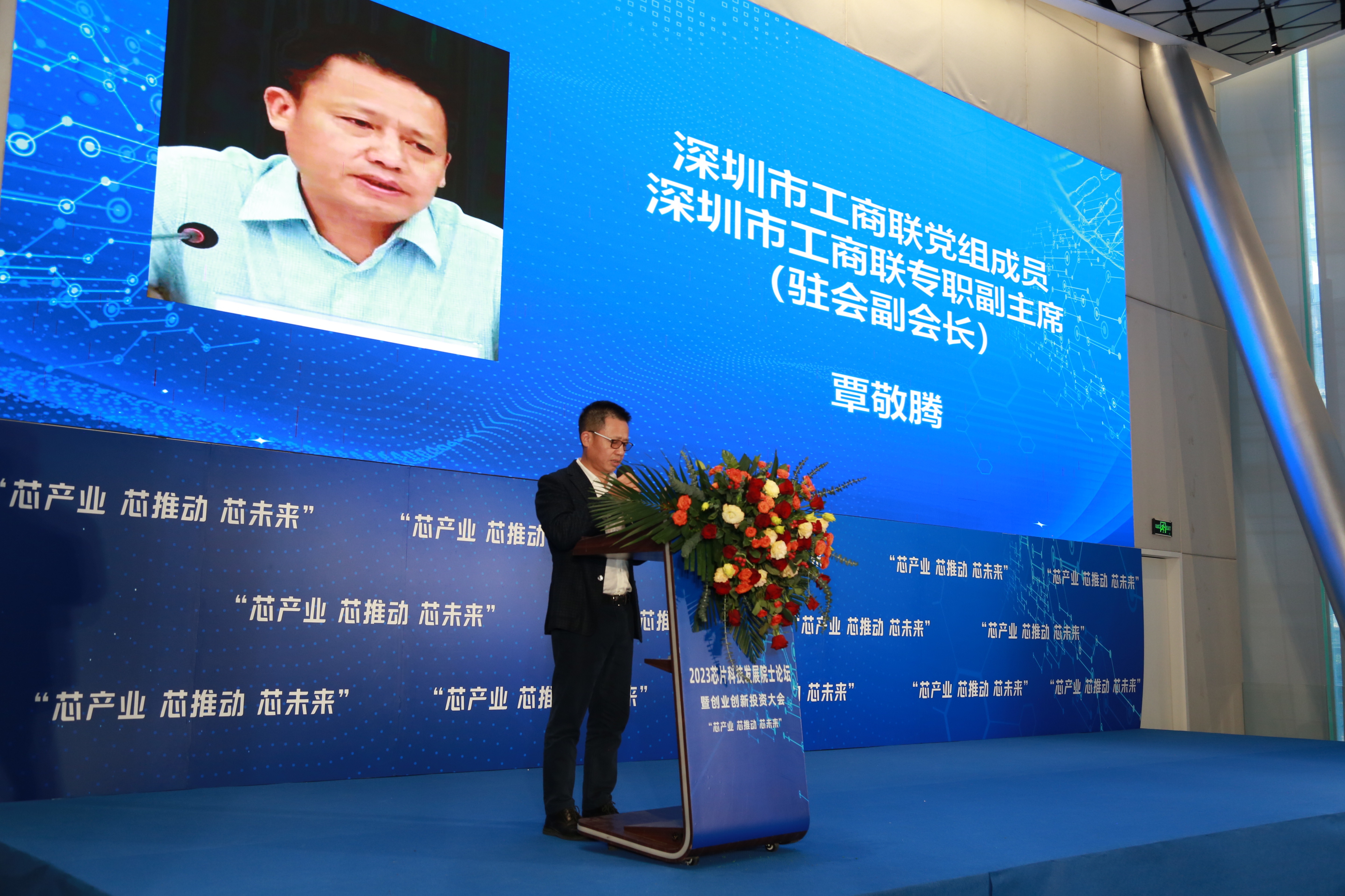 “芯產(chǎn)業(yè) 芯推動 芯未來” 2023芯片科技發(fā)展院士論壇暨創(chuàng)業(yè)創(chuàng)新投資大會成功召開(圖3) “芯產(chǎn)業(yè) 芯推動 芯未來” 2023芯片科技發(fā)展院士論壇暨創(chuàng)業(yè)創(chuàng)新投資大會成功召開(圖3)