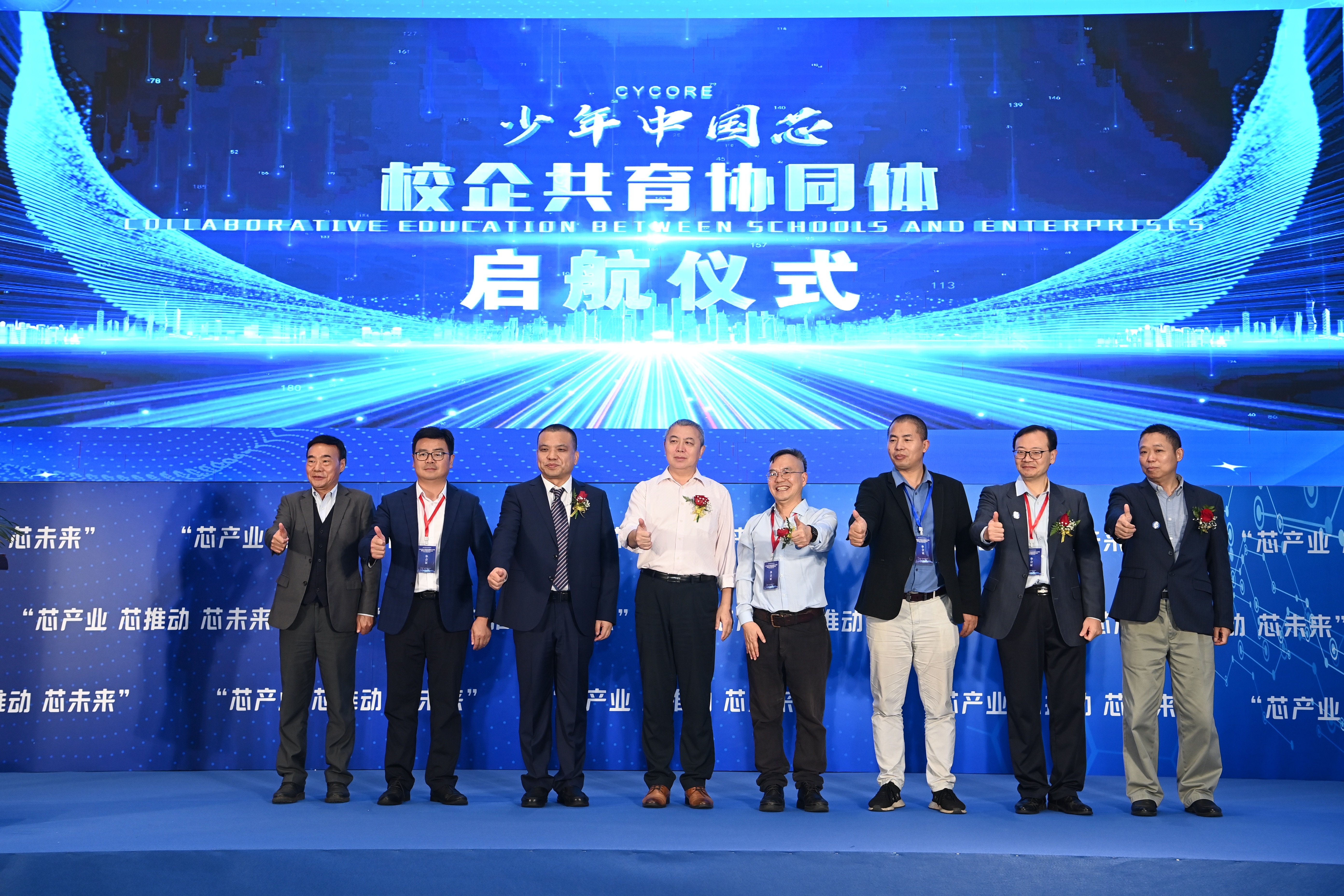 “芯產(chǎn)業(yè) 芯推動 芯未來” 2023芯片科技發(fā)展院士論壇暨創(chuàng)業(yè)創(chuàng)新投資大會成功召開(圖5) “芯產(chǎn)業(yè) 芯推動 芯未來” 2023芯片科技發(fā)展院士論壇暨創(chuàng)業(yè)創(chuàng)新投資大會成功召開(圖5)