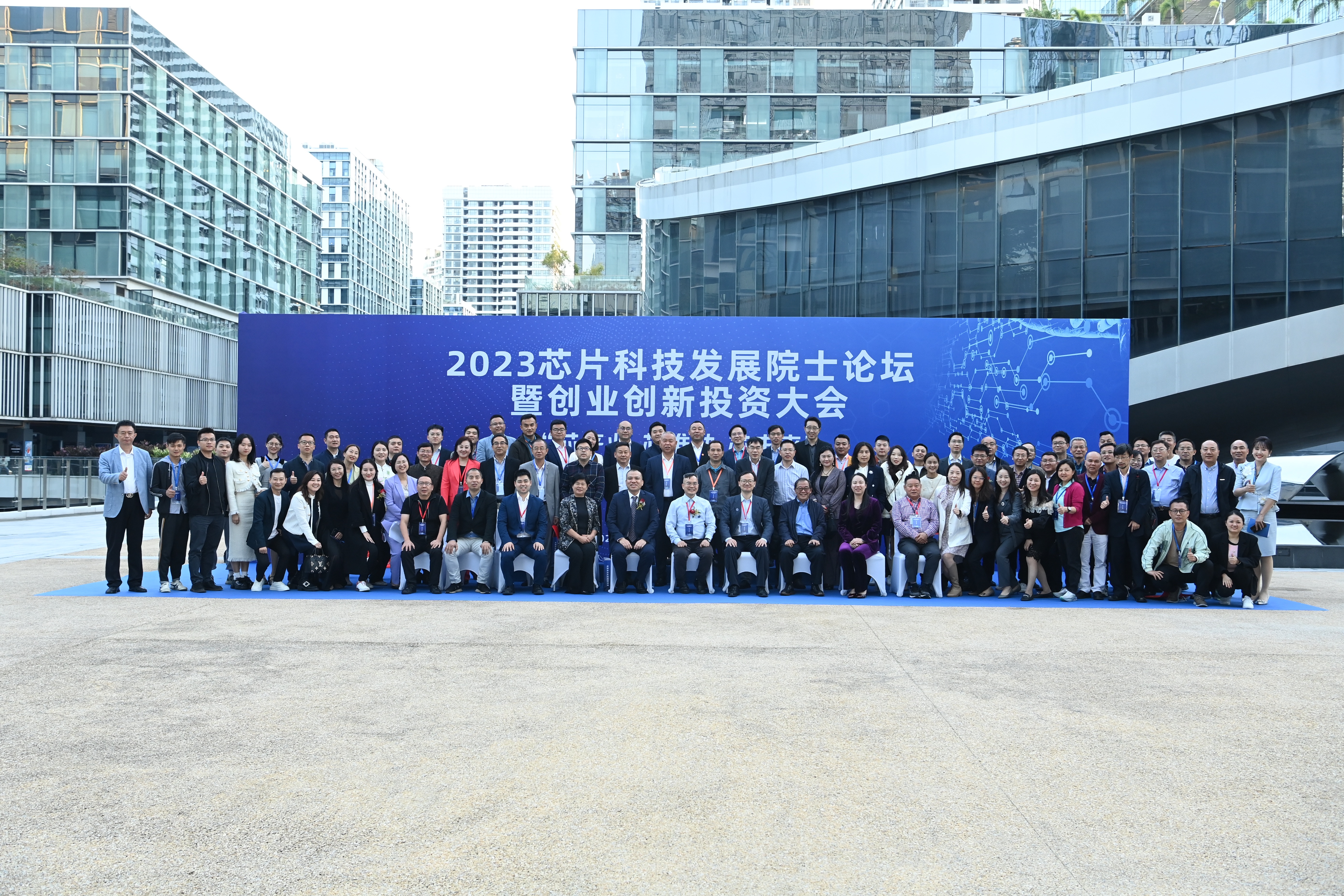 “芯產(chǎn)業(yè) 芯推動 芯未來” 2023芯片科技發(fā)展院士論壇暨創(chuàng)業(yè)創(chuàng)新投資大會成功召開(圖9) “芯產(chǎn)業(yè) 芯推動 芯未來” 2023芯片科技發(fā)展院士論壇暨創(chuàng)業(yè)創(chuàng)新投資大會成功召開(圖9)