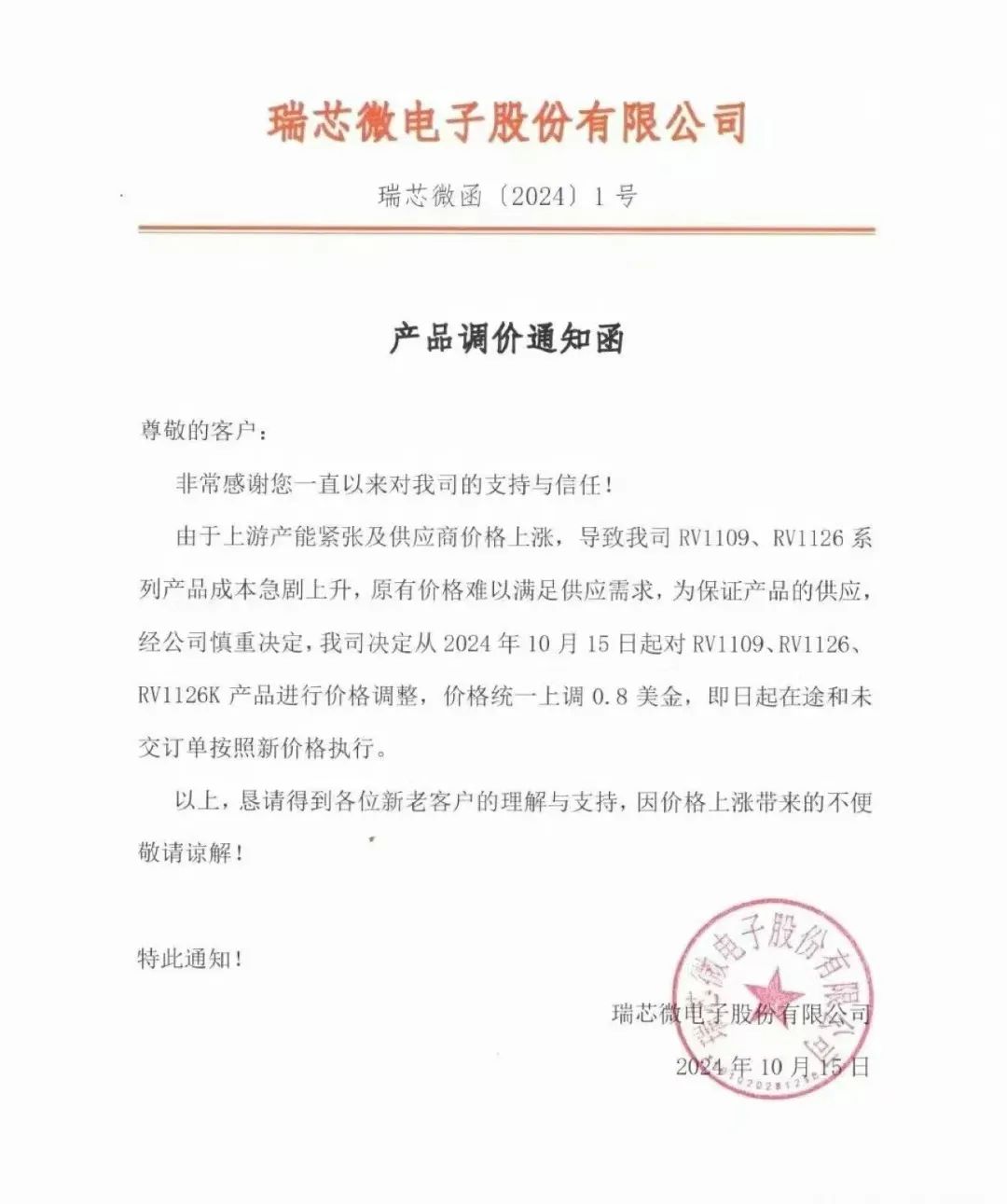 來源：社交媒體，以官宣為準(zhǔn)