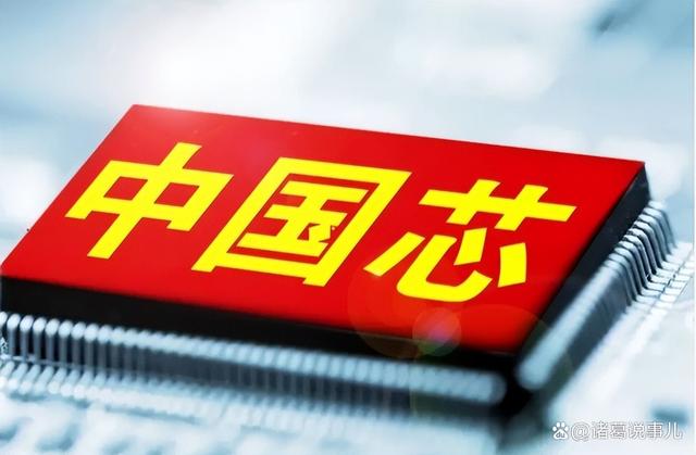芯片戰(zhàn)重啟，中國空前“硬氣”，為什么中國突然不焦慮了？(圖10)